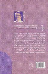 فمنیسم معاصر